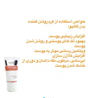 کرم روشن کننده بدن گاتیو ۱۵۰ میل|آرایشی، بهداشتی، درمانی|صفادشت, |دیوار