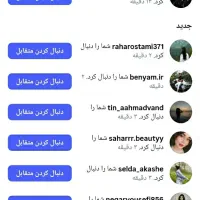 فروش ممبر اینستا و روبیکا