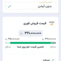تیبا مدل ۹۵ دوگانه سوز