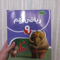 کتاب کار نهم