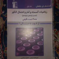 کتاب گسسته بنفش قلمچی|کتاب و مجله آموزشی|تهران, امیر بهادر|دیوار