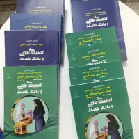 منابع استخدامی آموزش و پرورش