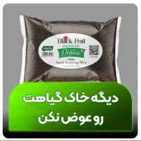 قرص کود ارگانیک بدون مواد شیمیایی/ احیای گلدون هات|گل و گیاه طبیعی|مشهد, سجاد شهر|دیوار