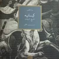 کتاب تاریخی