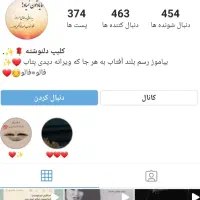 کانال روبیکا و صفحه روبینو کاملا رایگان