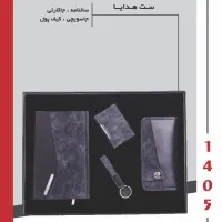 پک  هدایا مدیریتی|لوازم التحریر|تهران, صادقیه|دیوار