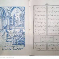 فروش کلکسیون غزلیات|کتاب و مجله تاریخی|رشت, یخسازی|دیوار