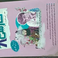 کتاب فارسی نگاه نو هشتم