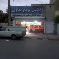 100-متر-سند-6-دانگ-ملکی-95-متر-تجاری-دائم-موسوی