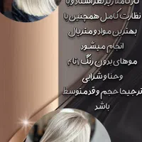 رنگ مو