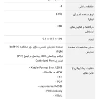 کتابخوان kindel|تبلت|کرمانشاه, |دیوار