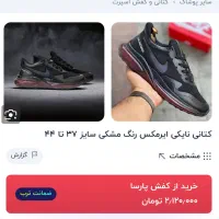 کفش مردانه نو|کیف، کفش، کمربند|مشهد, شهید آوینی|دیوار