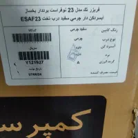 یخچال الکترواستیل دوقلو|یخچال و فریزر|ساوه, |دیوار
