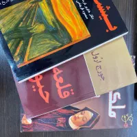تعدادی کتاب