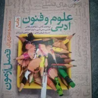 کتاب تست خیلی سبز