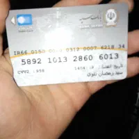 کارت گم شده