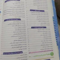 کتاب تست هوش کمپلکس نهم به دهم|کتاب و مجله آموزشی|شاهرود, |دیوار