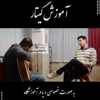 آموزش گیتار فلامنکو و پاپ|خدمات آموزشی|شاهینشهر, طالقانی|دیوار