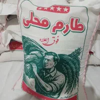 برنج ایرانی با بهترین کیفت