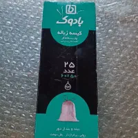 کیسه زباله