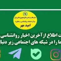 منشی مرکزمشاوره وروانشناسی