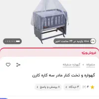 فروش زیر قیمت تولیدی گهواره نوزادی|تخت و صندلی بچه|تهران, مشیریه|دیوار