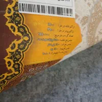 فروش ۴ عدد فرش ۱۲۰۰ شانه ۶ متری|فرش|نقده, |دیوار