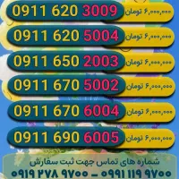 چه انتظاری از یه شماره داری 0912.1991.907|سیمکارت|زنجان, |دیوار