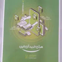 کتاب گسسته و آمارواحتمال میکرو گاج کنکور|کتاب و مجله آموزشی|بناب, |دیوار