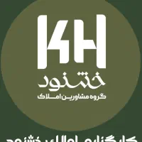 مشارکت در ساختِ ملک شما باتیم حرفه ای املاک خشنود