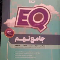 کتاب|کتاب و مجله آموزشی|فسا, |دیوار