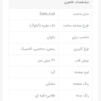 ساعت رولکس زنانه موتور ژاپن|ساعت|رودهن, |دیوار