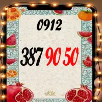 0912-34.30.37.8|سیم‌کارت|قم, سالاریه|دیوار