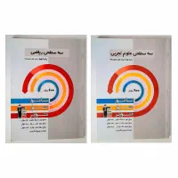 کتاب کمک درسی پایه نهم برای قبولی آزمون تیزهوشان|کتاب و مجله آموزشی|کوهدشت, |دیوار