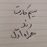 سیم کارت همراه اول رند ۶۶۶۱۱۰۶۹