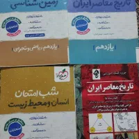 کتاب های شب امتحان یازدهم