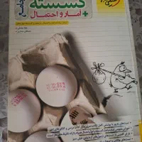 کتاب کمک اموزشی