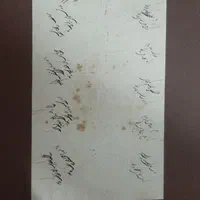 قطعه خط قدیمی