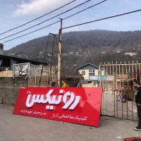 تابلوسازی گیلان صنعت|خدمات پیشه و مهارت|رشت, آب و برق|دیوار