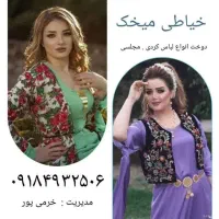 خیاطی میخک مهاجران|خدمات پیشه و مهارت|مهاجران, |دیوار