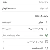 حواله فروش خودرو اطلس