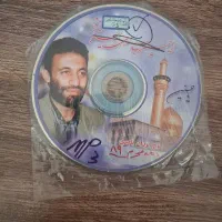 نوار مداحی DVD VCD