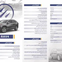 حواله تویوتا راو۴ مدل۲۰۲۵|خودرو سواری و وانت|لاهیجان, گلستان|دیوار