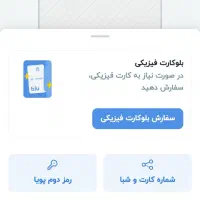 بلو بانک ولی دوست داشتنی|کارت هدیه و تخفیف|شیراز, برمشور علیا|دیوار
