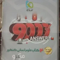 کتاب تست /کمک حسابدار