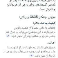 چانگان Cs35 وارداتی 2015|خودرو سواری و وانت|نیشابور, فردوس شمالی|دیوار