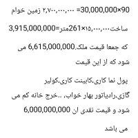 خانه مسکونی سردوشی ها|فروش خانه و ویلا|مریوان, |دیوار