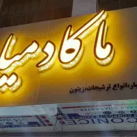 تابلو کامپوزیت