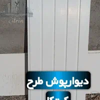 سنگ نمای طرح کیتکا/بتن اکسپوز/شیاردار/ سنگ مصنوعی|مصالح و تجهیزات ساختمان|مشهد, شهید آوینی|دیوار