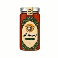 عسل طبیعی شهد گردنه حیران / 1 کیلوگرم